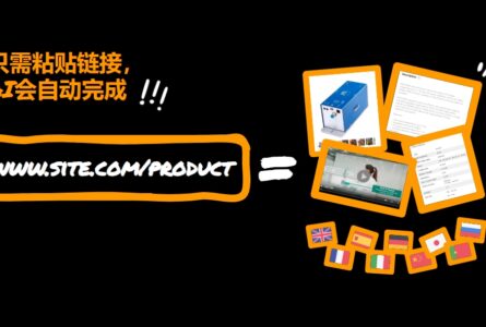 Image 在VirtualExpo在线展会上更新您的产品